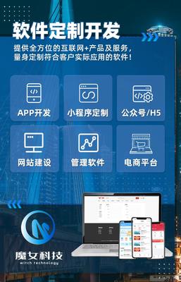 小程序開發(fā)中的經(jīng)營(yíng)性互聯(lián)網(wǎng)文化服務(wù) 合規(guī)策略與市場(chǎng)機(jī)遇